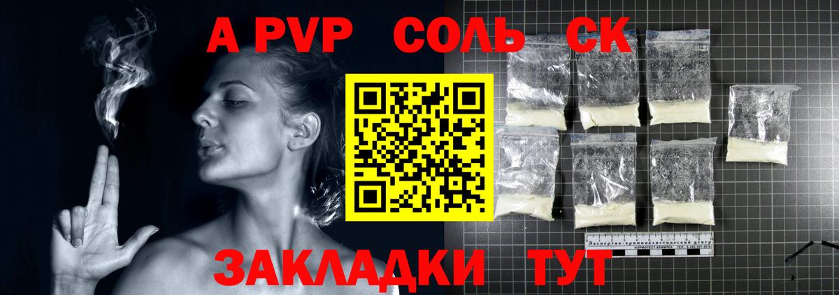 A-PVP кристаллы  A-PVP Crystall  где можно купить   Вход с VPN  Костомукша  Alfa_PVP VHQ 