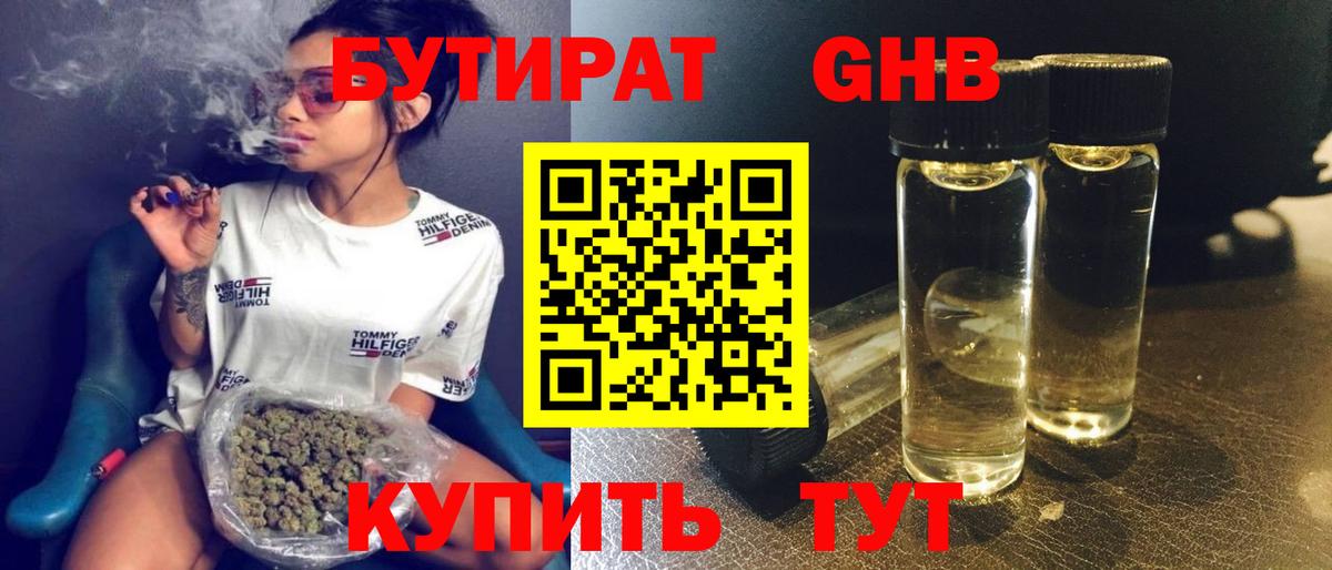 Костомукша  БУТИРАТ бутик  Вход с VPN 