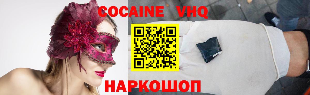 Костомукша  Cocaine FishScale  Кокаин Боливия  дарнет шоп  Вход с VPN 