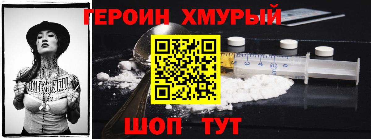 ГЕРОИН VHQ Костомукша