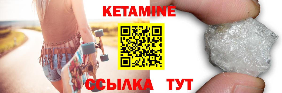 Кетамин ketamine  Вход с VPN  Костомукша 