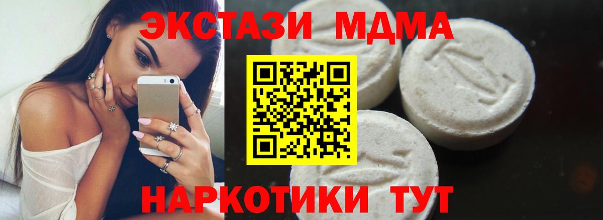 MDMA молли  МДМА  Костомукша  Вход с VPN  МДМА кристаллы 