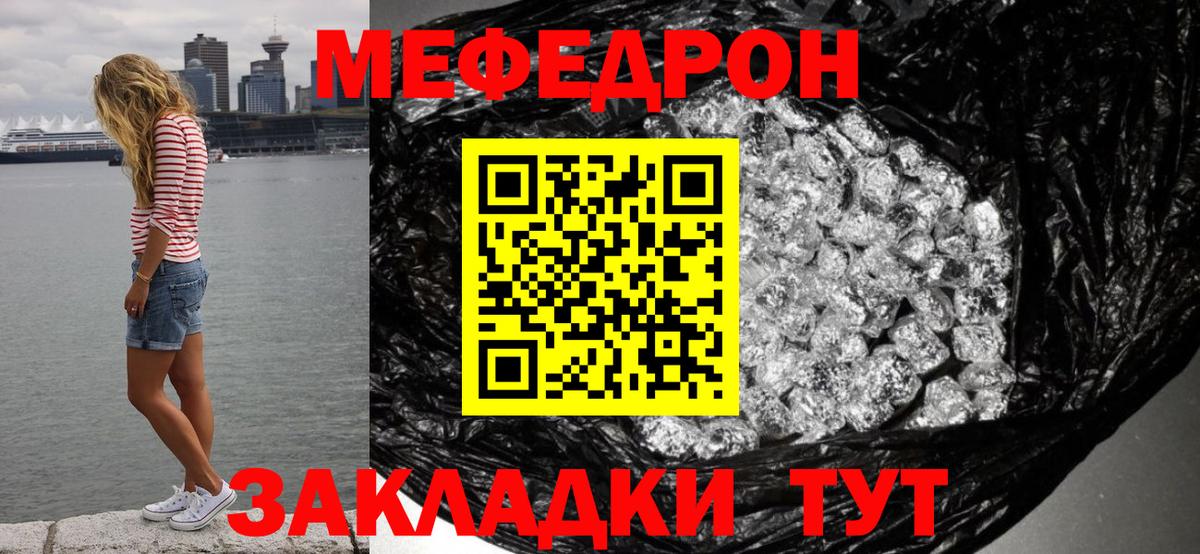 Мефедрон кристаллы Костомукша