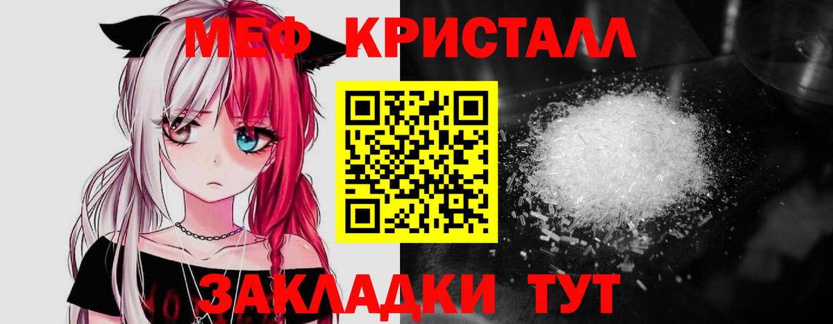 Мефедрон кристаллы  МЕФ мука  Костомукша  Мефедрон  Вход с VPN 
