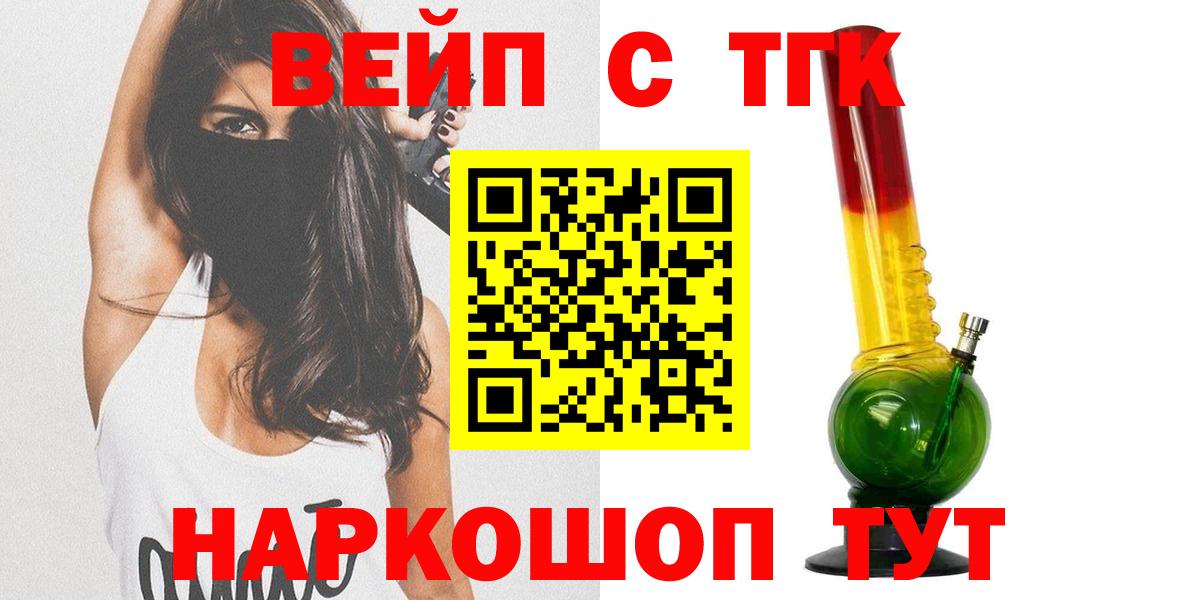 Дистиллят ТГК вейп с тгк Костомукша