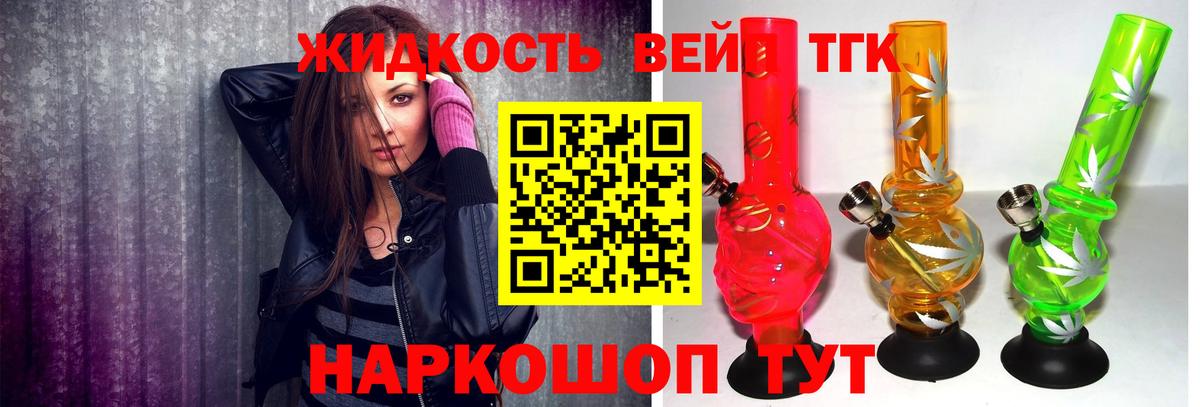 Дистиллят ТГК жижа  Вход с VPN  Дистиллят ТГК вейп с тгк  Костомукша 